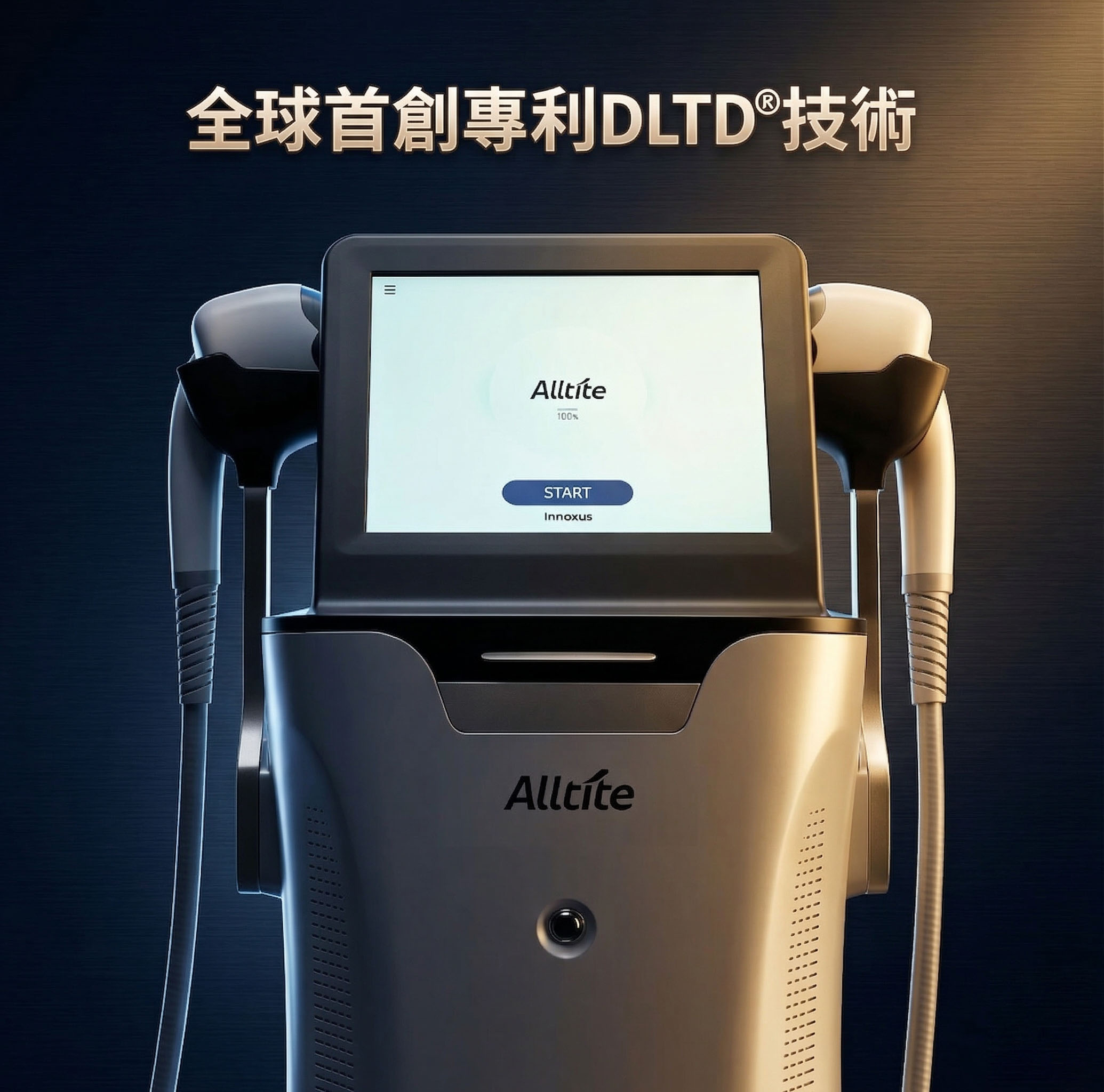Alltite 仪器