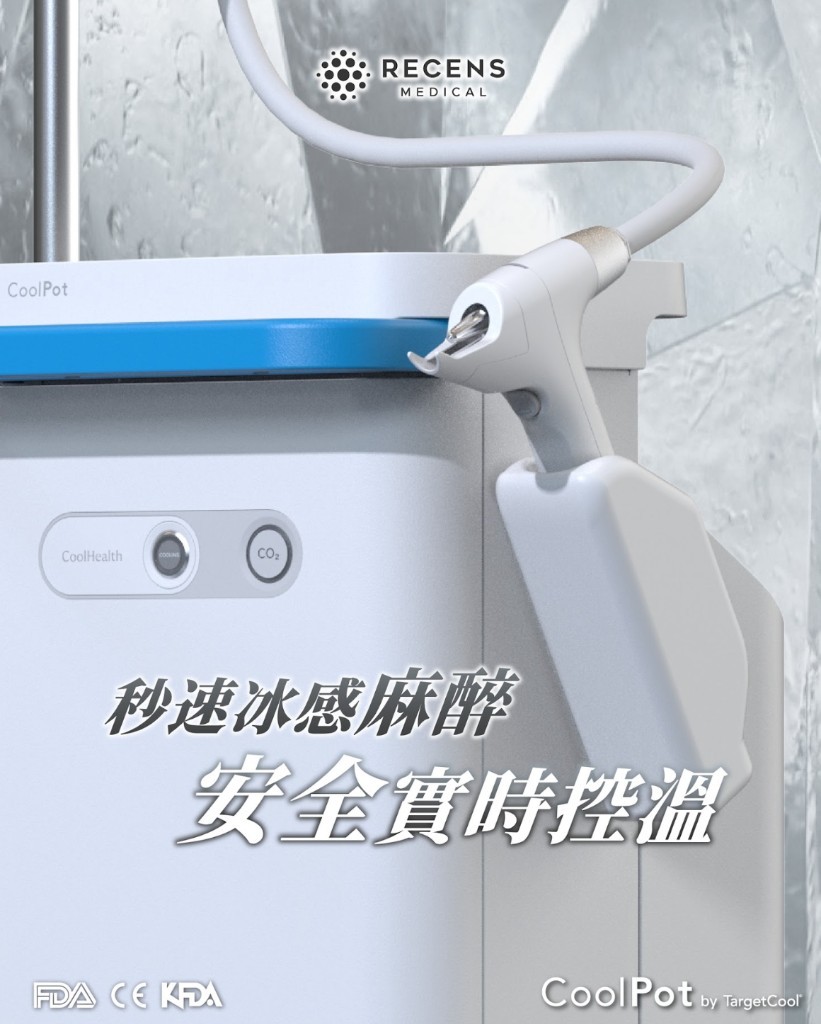 CoolPot 仪器